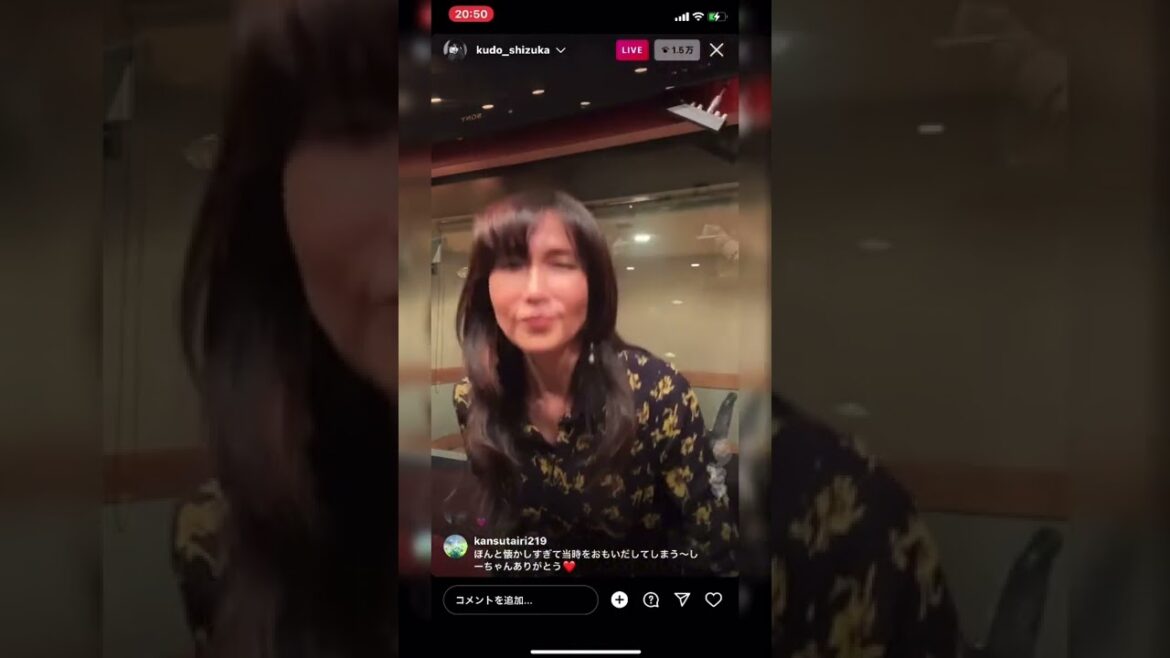 工藤 静香　インスタライブ